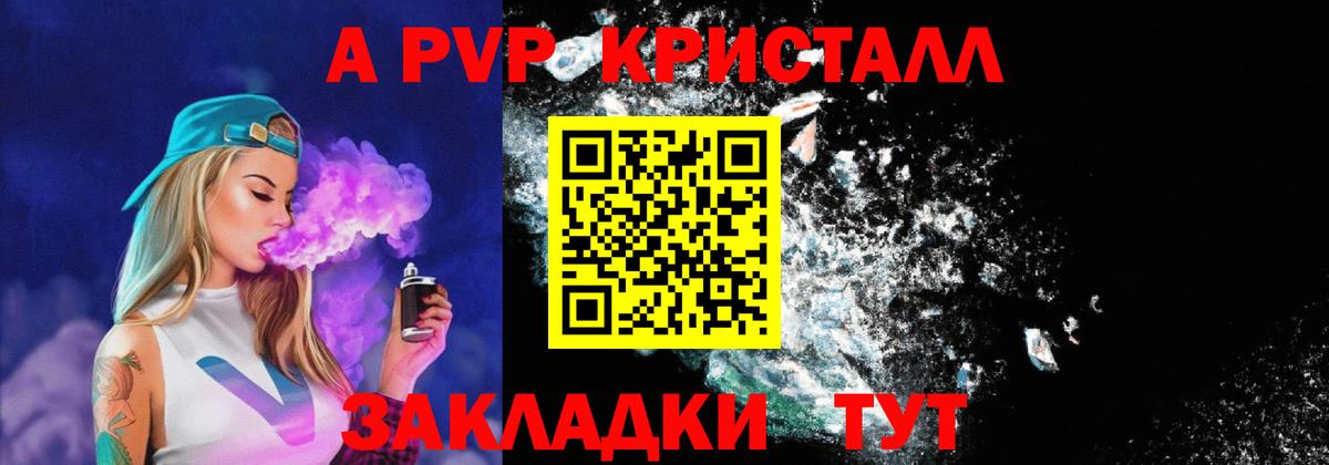 Alpha-PVP мука Зима