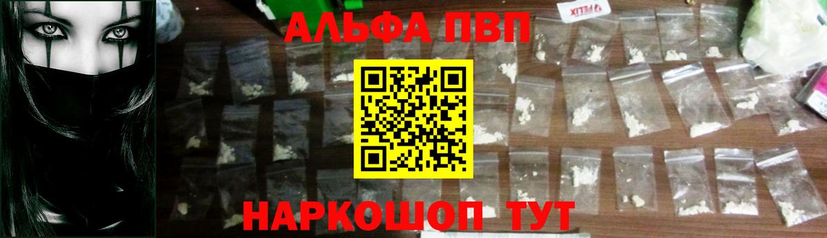 A PVP мука  Alpha PVP Crystall  APVP  А ПВП СК  Вход с VPN  Зима 