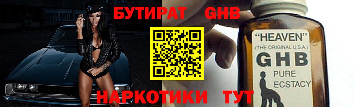 БУТИРАТ  Бутират буратино  Вход с VPN  Зима 