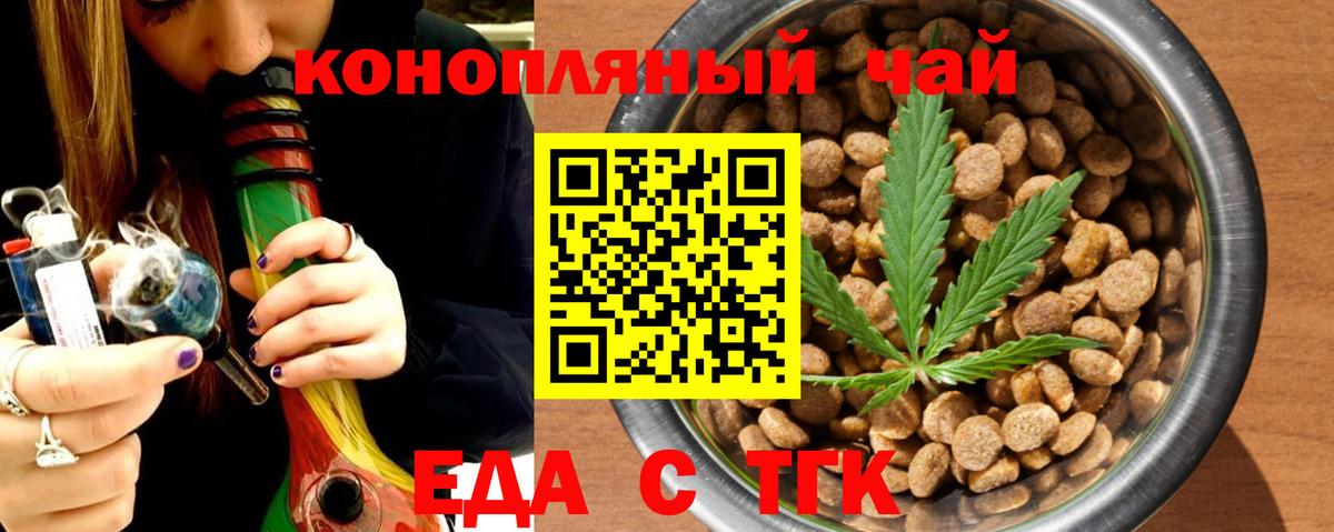 Зима  Еда ТГК марихуана  Вход с VPN 