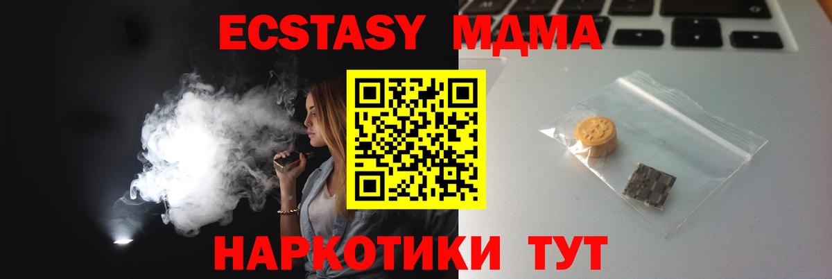 наркота  Вход с VPN  Зима  Ecstasy DUBAI  Ecstasy бентли 