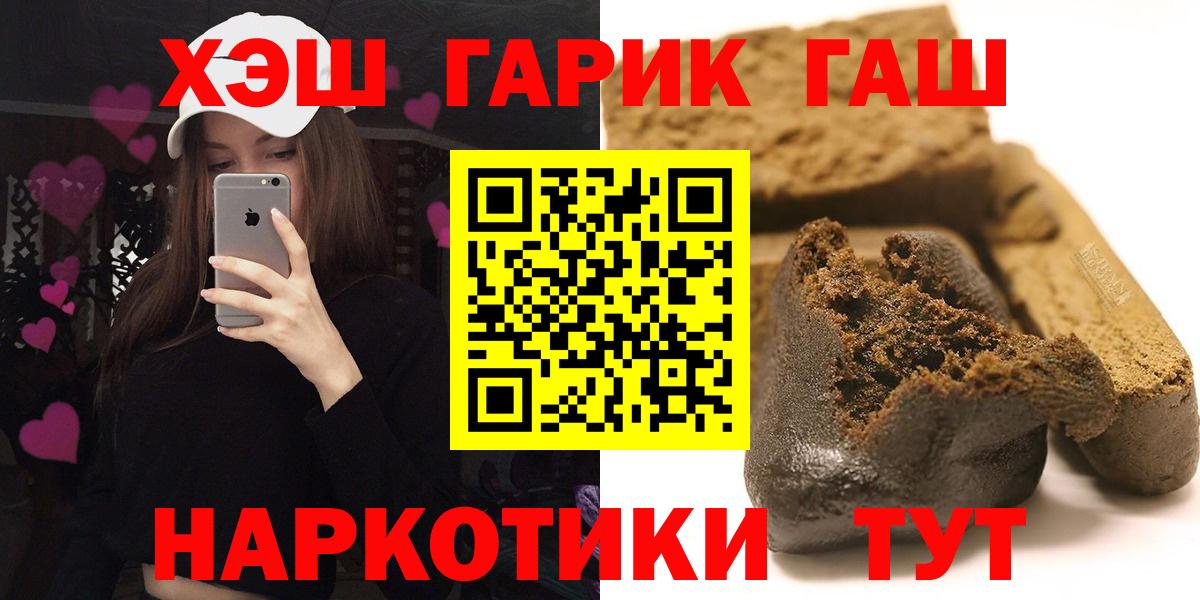 ГАШИШ Premium  Вход с VPN  Зима 