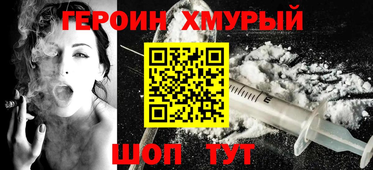 Героин афганец Зима