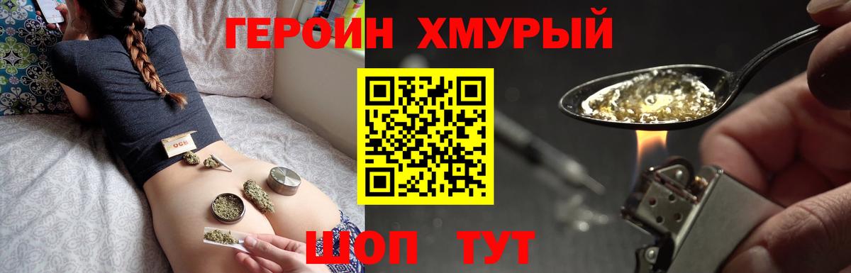 Героин белый  Вход с VPN  Зима 