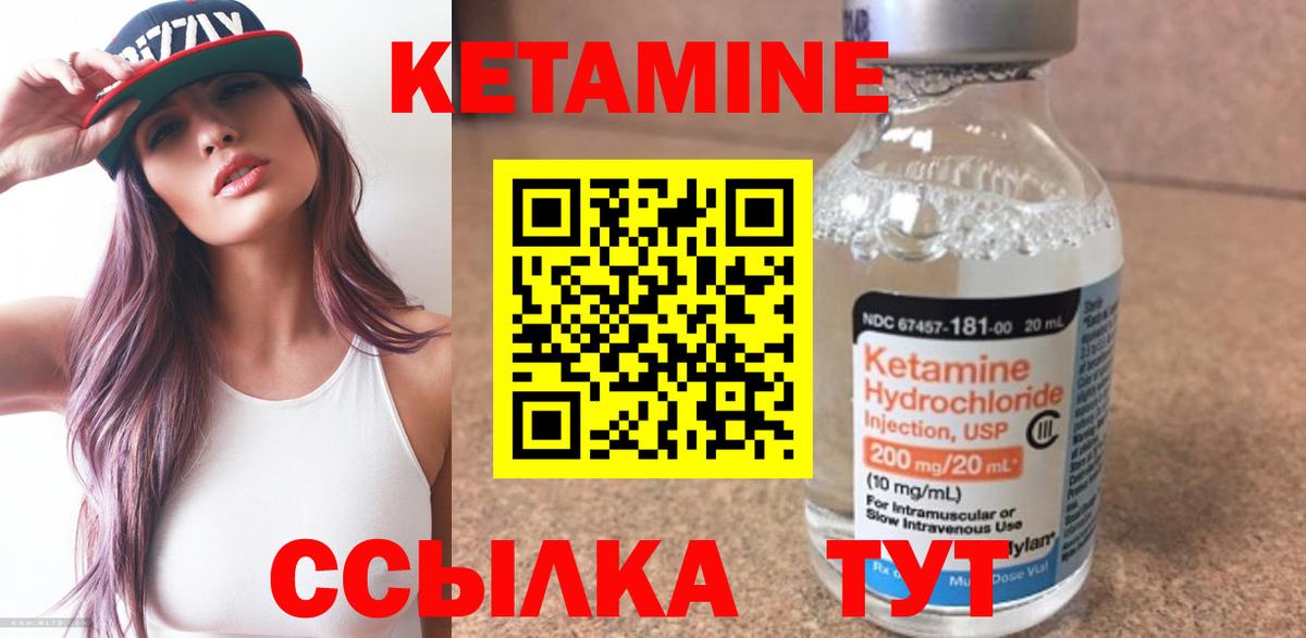 КЕТАМИН VHQ  Кетамин ketamine  Зима  Вход с VPN 
