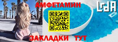 метамфетамин Лесосибирск