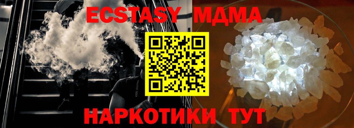 MDMA кристаллы Зима