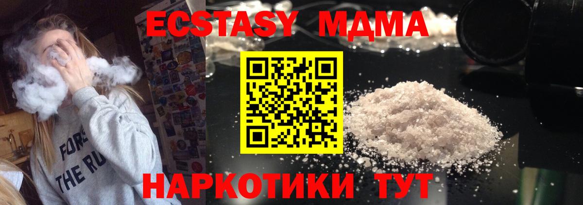 MDMA VHQ  Вход с VPN  Зима  MDMA кристаллы 
