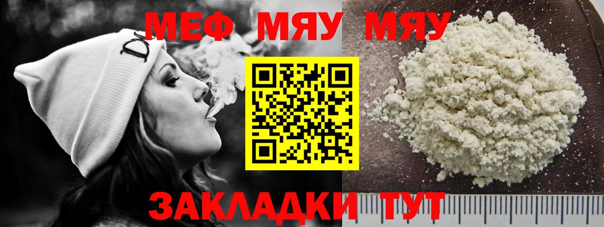 Мефедрон  Меф мука  Вход с VPN  Зима 
