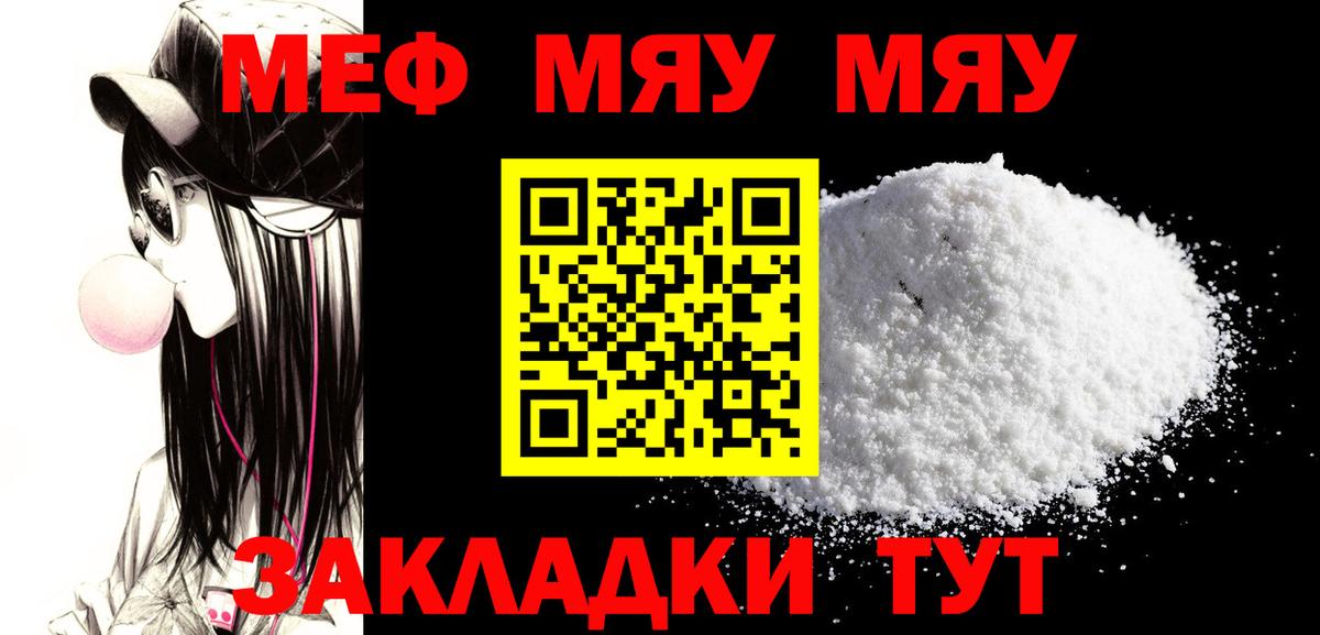 Мефедрон мука Зима