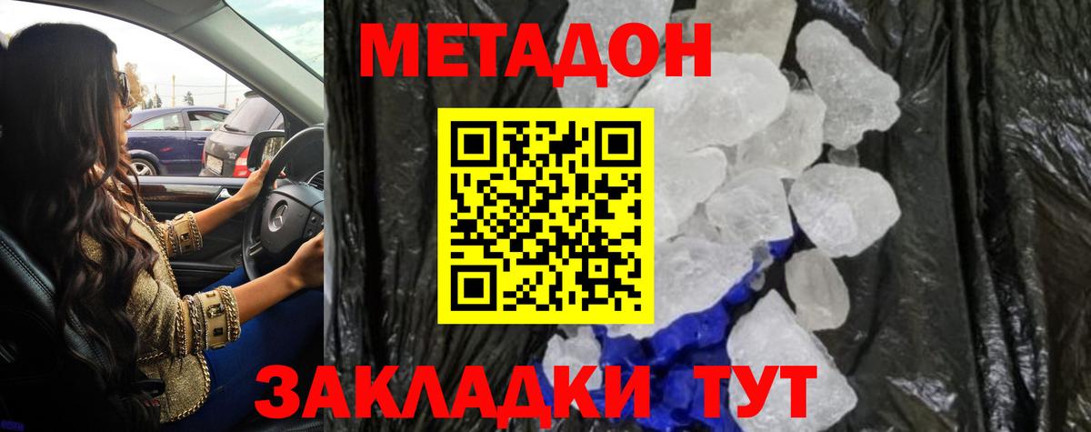 МЕТАДОН methadone Зима