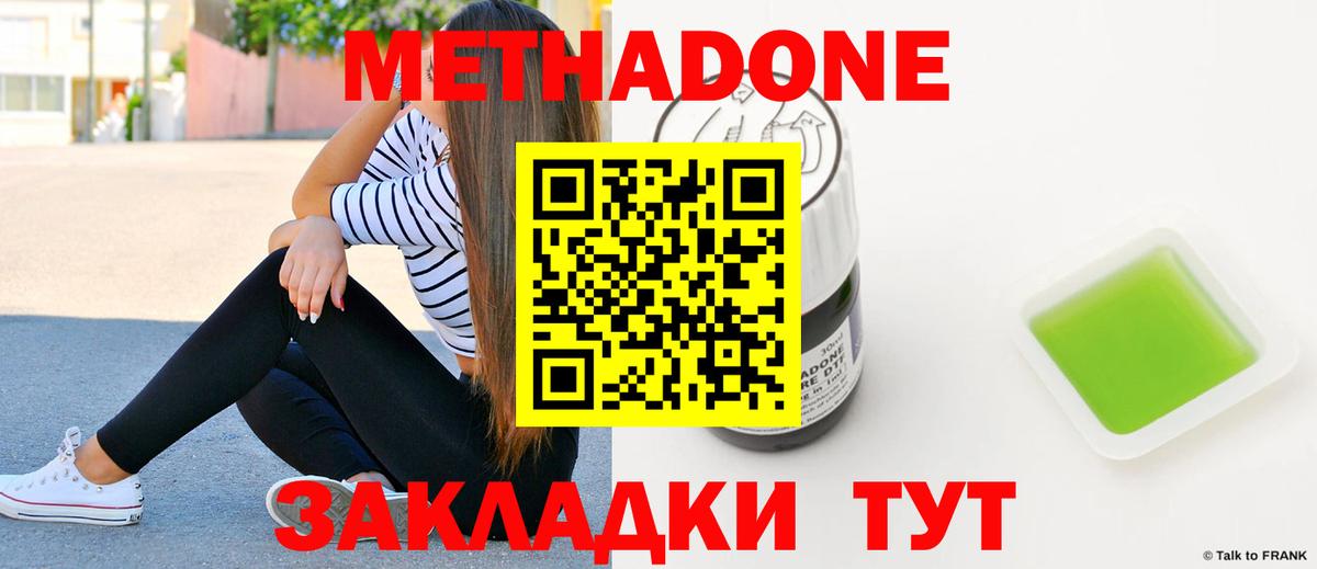 Метадон мёд  Вход с VPN  МЕГА онион  Зима  МЕТАДОН methadone 