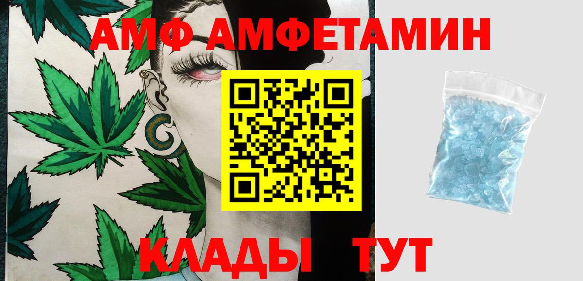 Метамфетамин Декстрометамфетамин 99.9%  Вход с VPN  Зима 