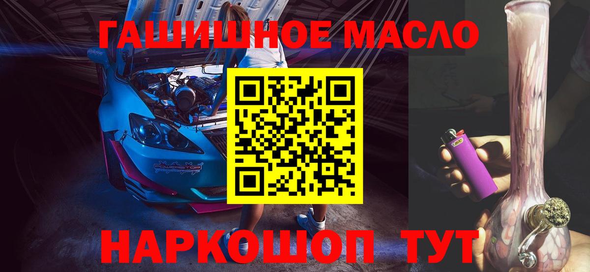 Зима  Дистиллят ТГК гашишное масло  Вход с VPN 